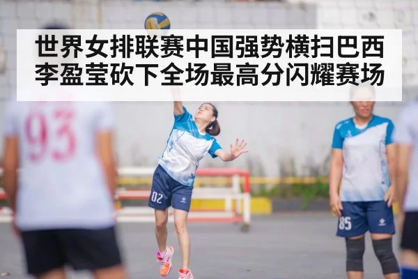 Li Yingying volleyball spike