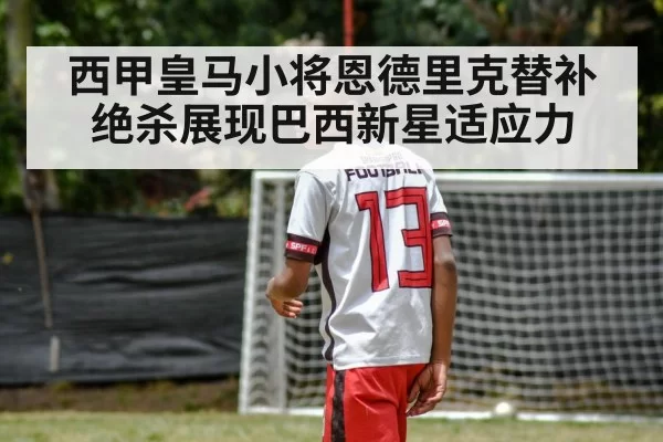 young football player